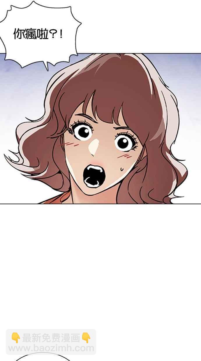 看臉時代 - [第378話] 一姟會(第2家子公司) [07](1/3) - 2