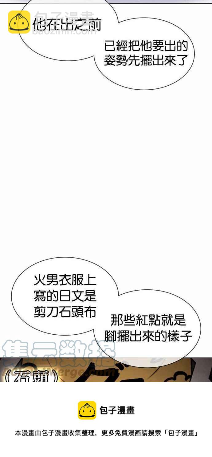 看臉時代 - [第378話] 一姟會(第2家子公司) [07](1/3) - 5