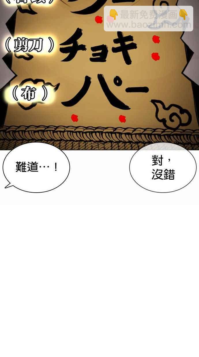 看臉時代 - [第378話] 一姟會(第2家子公司) [07](1/3) - 6