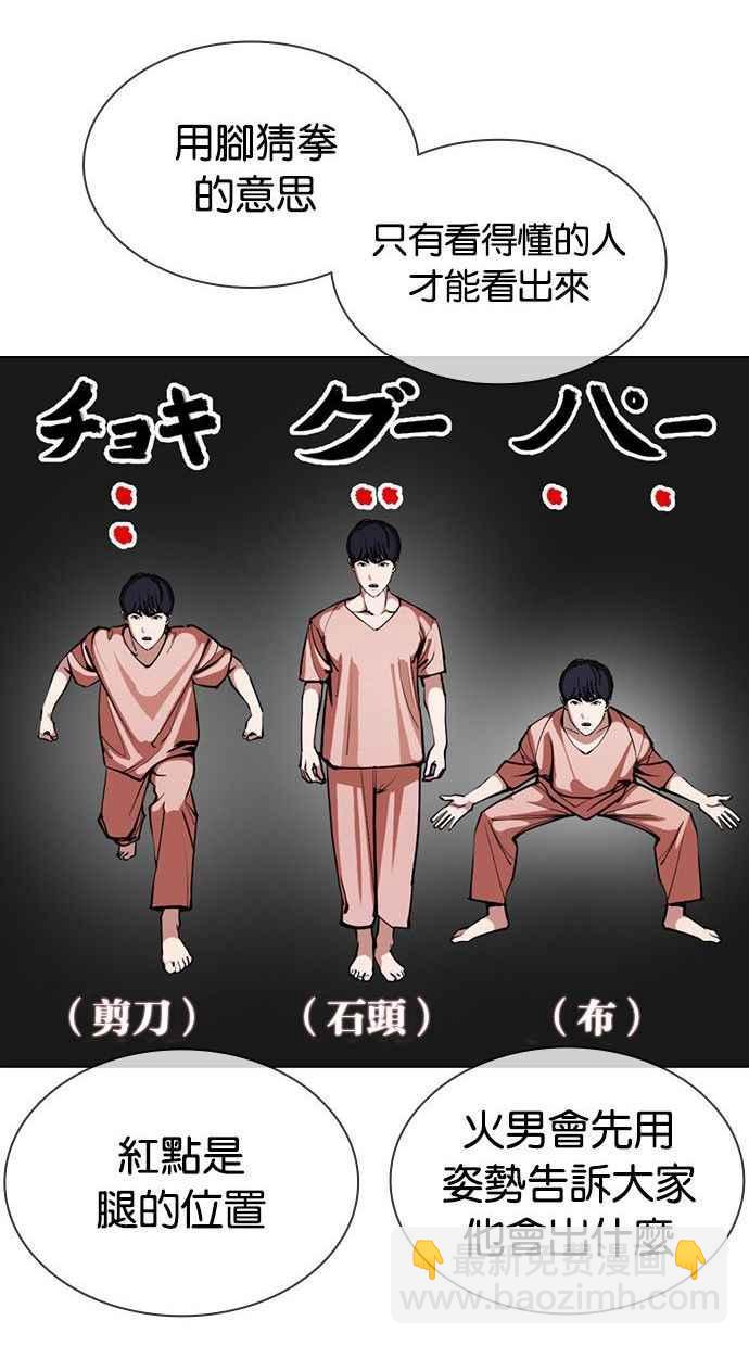 看臉時代 - [第378話] 一姟會(第2家子公司) [07](1/3) - 7