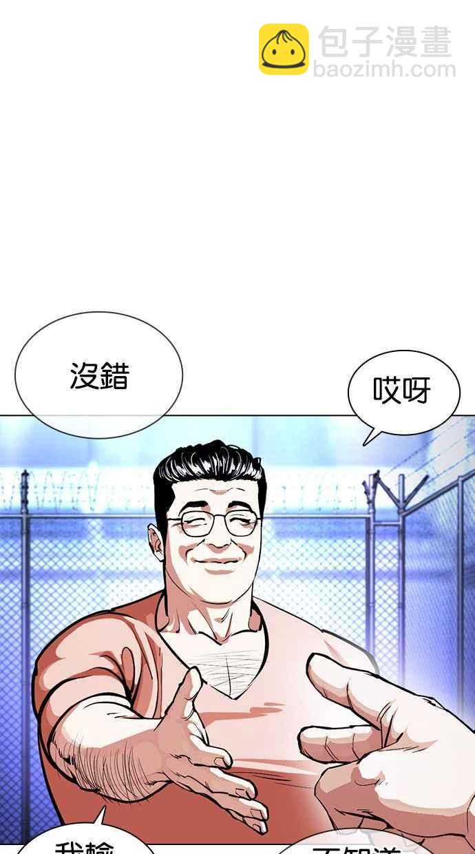 看臉時代 - [第378話] 一姟會(第2家子公司) [07](1/3) - 8