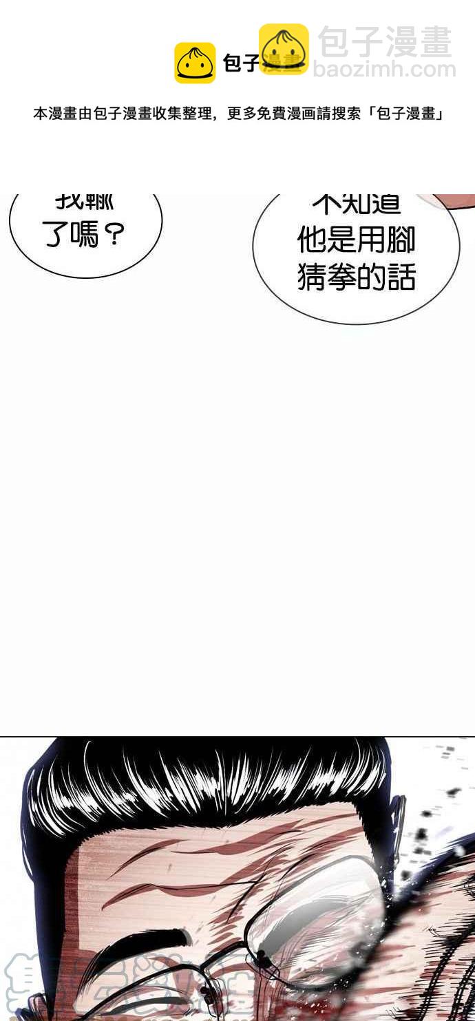 看臉時代 - [第378話] 一姟會(第2家子公司) [07](1/3) - 1