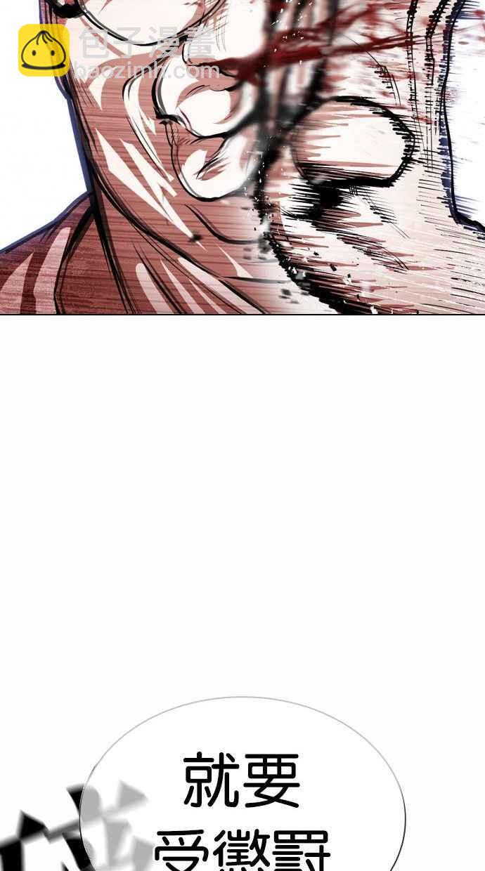 看臉時代 - [第378話] 一姟會(第2家子公司) [07](1/3) - 2