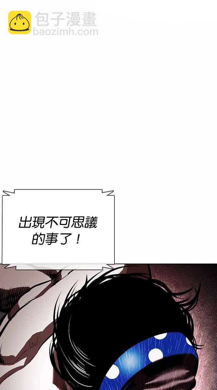 看臉時代 - [第378話] 一姟會(第2家子公司) [07](1/3) - 4