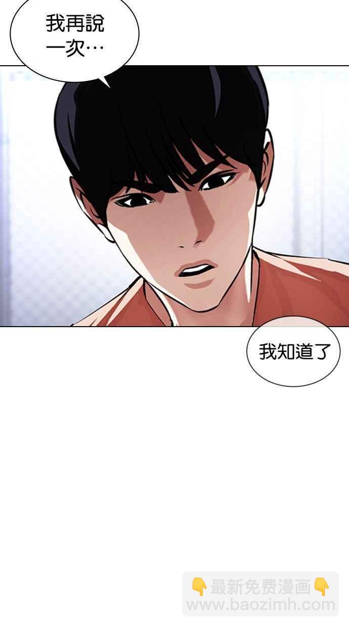 看臉時代 - [第378話] 一姟會(第2家子公司) [07](1/3) - 3