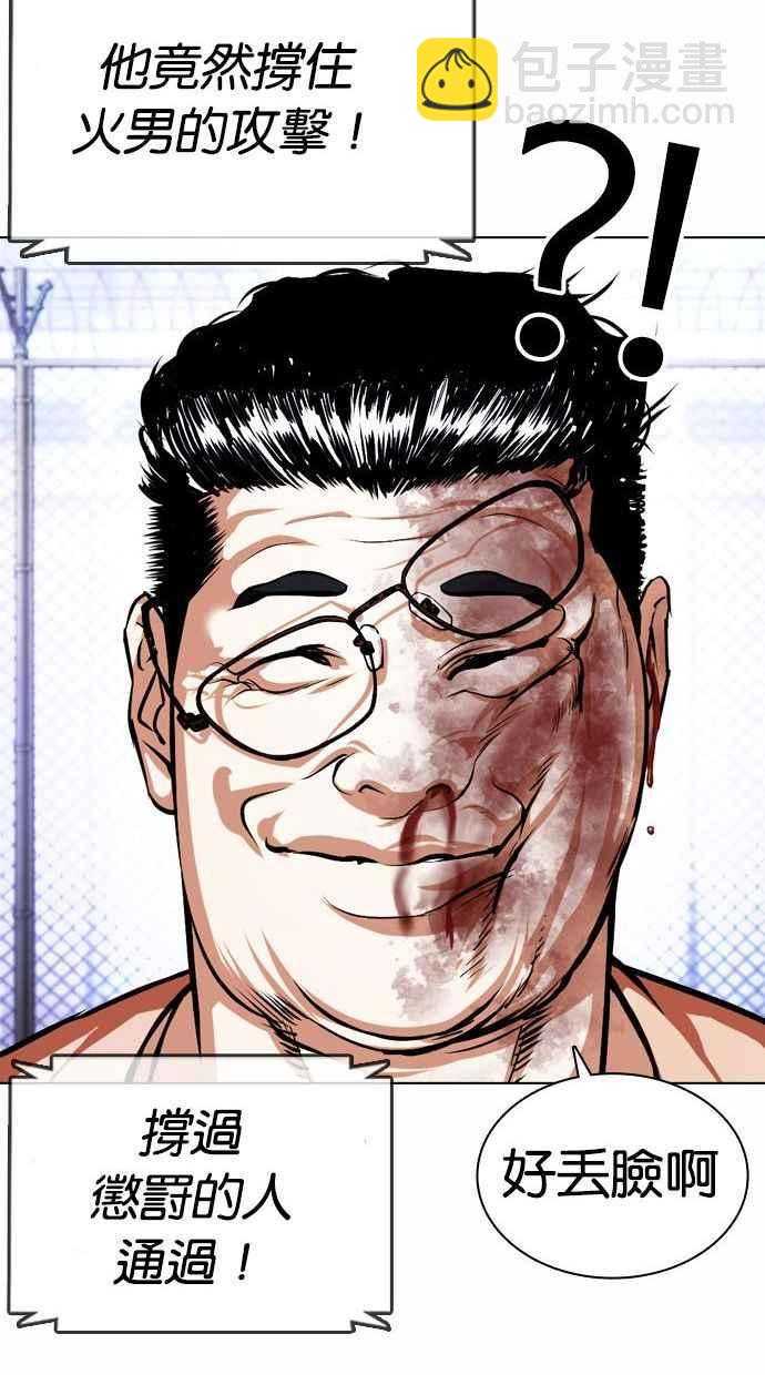 看臉時代 - [第378話] 一姟會(第2家子公司) [07](1/3) - 6