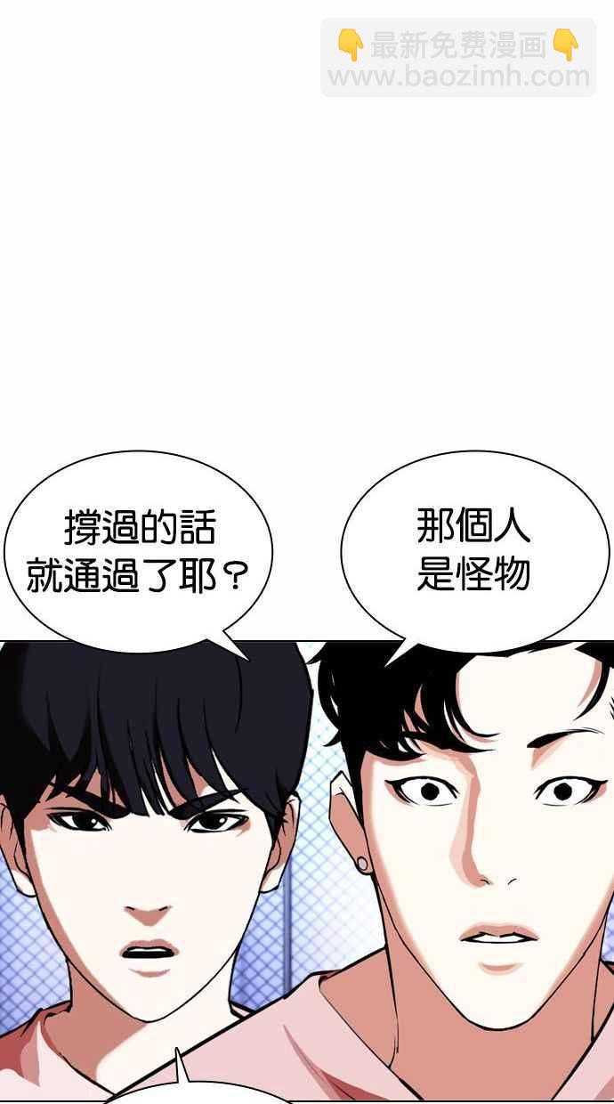 看臉時代 - [第378話] 一姟會(第2家子公司) [07](1/3) - 7