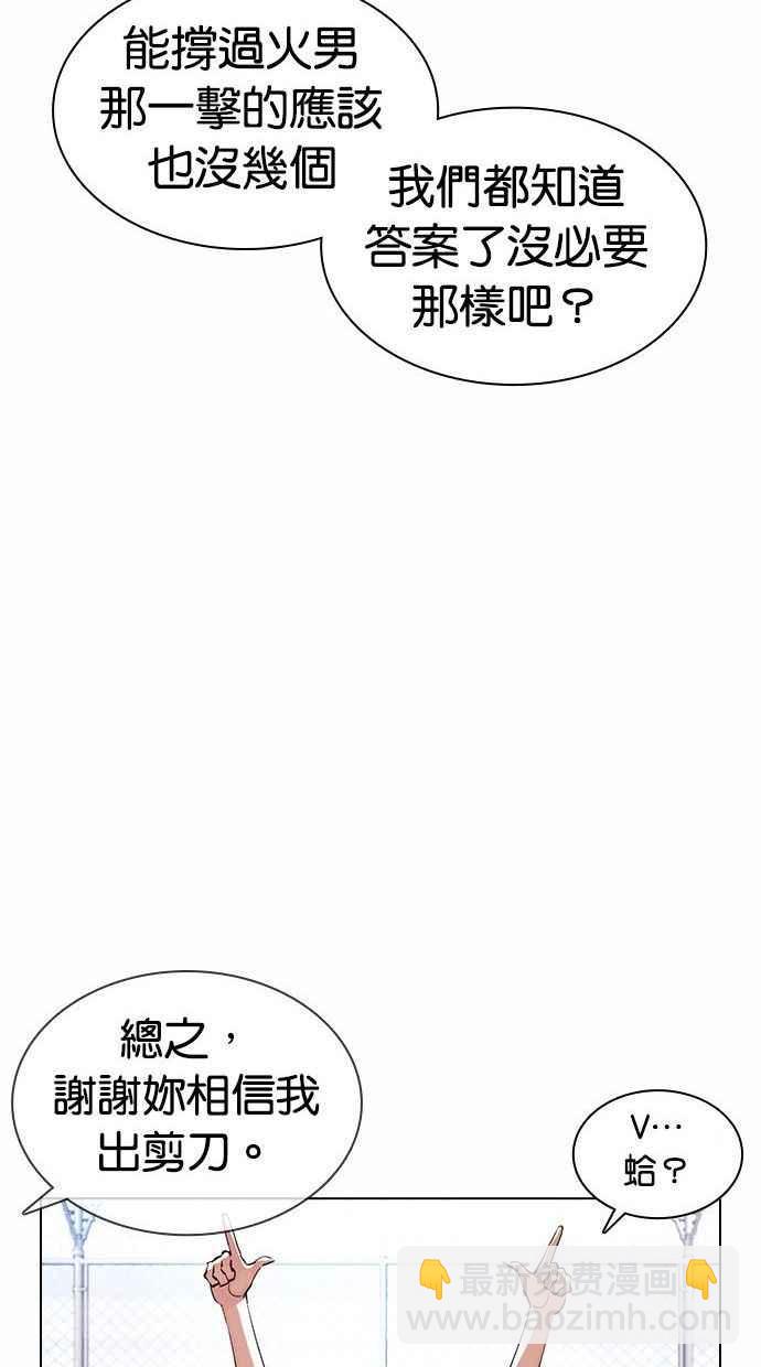 看臉時代 - [第378話] 一姟會(第2家子公司) [07](1/3) - 8