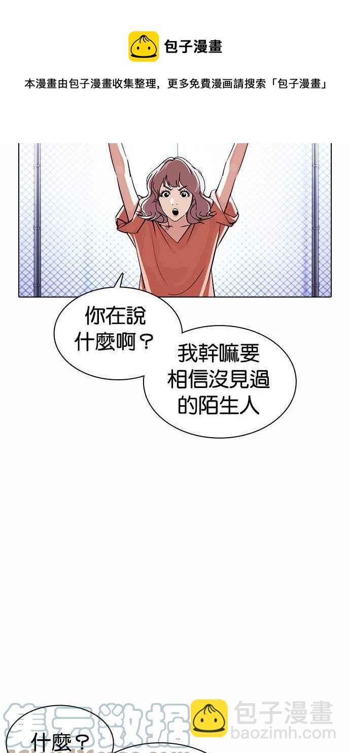 看臉時代 - [第378話] 一姟會(第2家子公司) [07](1/3) - 1