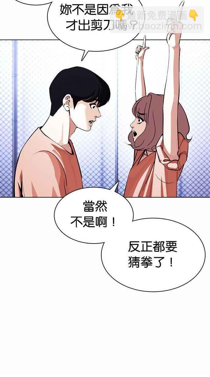 看臉時代 - [第378話] 一姟會(第2家子公司) [07](1/3) - 2