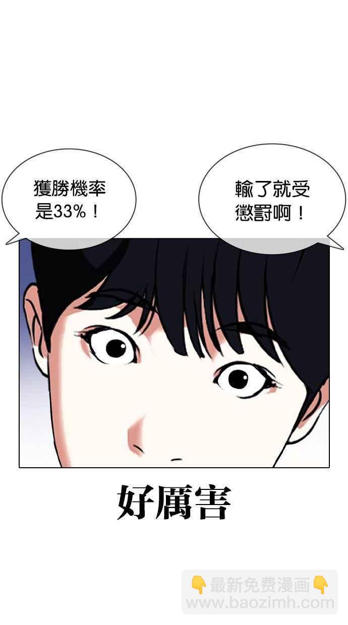 看臉時代 - [第378話] 一姟會(第2家子公司) [07](1/3) - 3