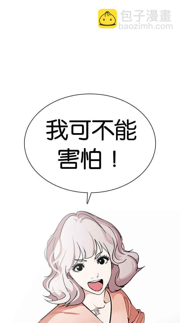 看臉時代 - [第378話] 一姟會(第2家子公司) [07](1/3) - 4