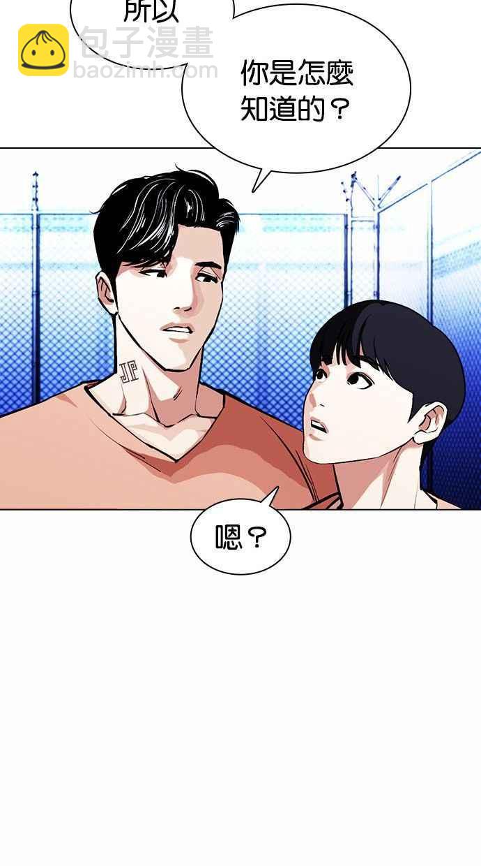 看臉時代 - [第378話] 一姟會(第2家子公司) [07](1/3) - 6