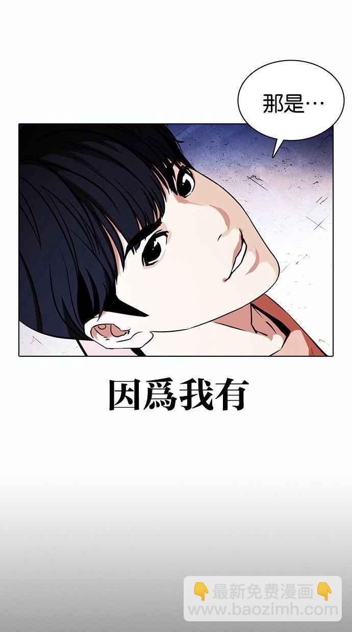 看臉時代 - [第378話] 一姟會(第2家子公司) [07](1/3) - 7