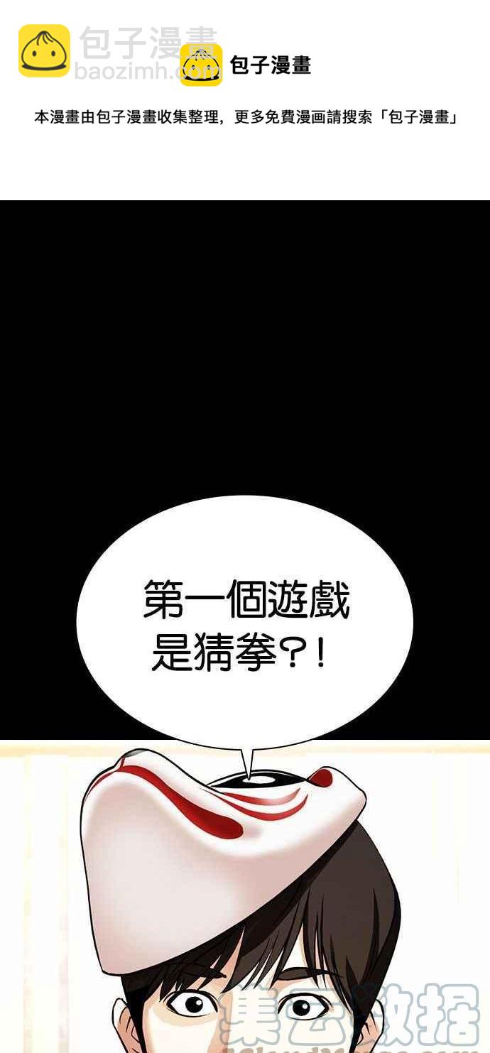 看臉時代 - [第378話] 一姟會(第2家子公司) [07](1/3) - 1