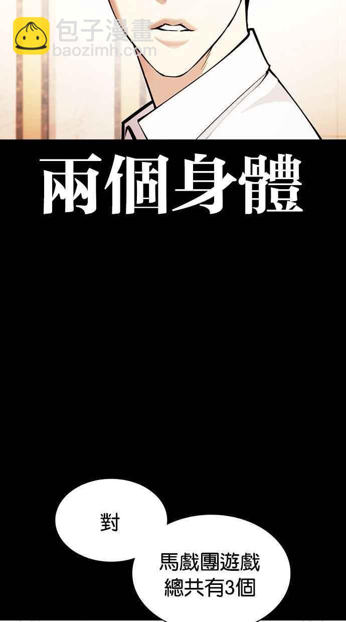 看臉時代 - [第378話] 一姟會(第2家子公司) [07](1/3) - 2