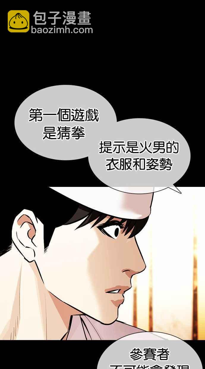 看臉時代 - [第378話] 一姟會(第2家子公司) [07](1/3) - 4