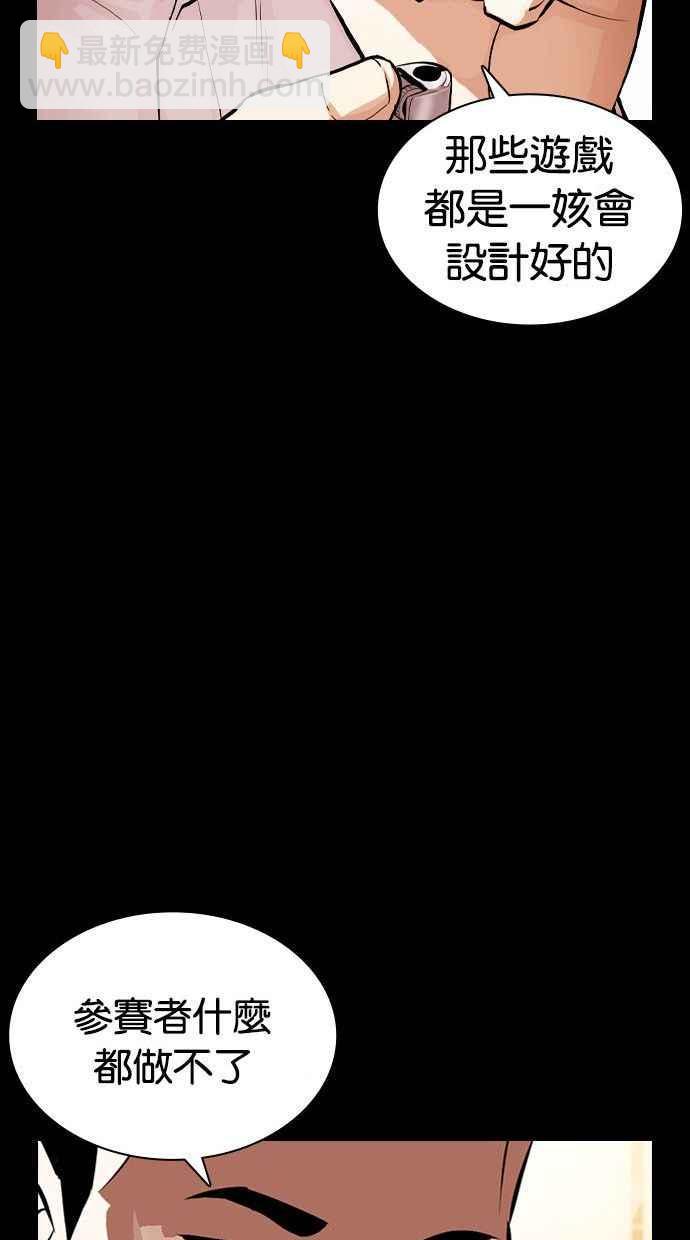 看臉時代 - [第378話] 一姟會(第2家子公司) [07](1/3) - 6