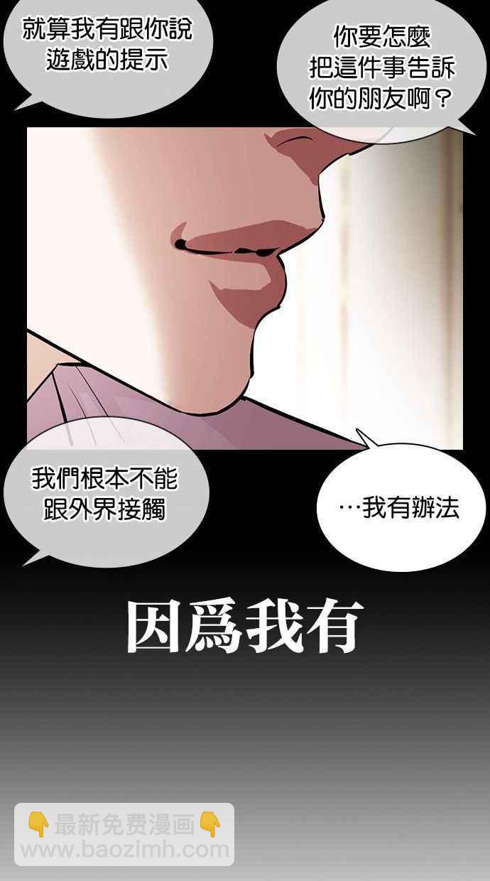 看臉時代 - [第378話] 一姟會(第2家子公司) [07](1/3) - 8