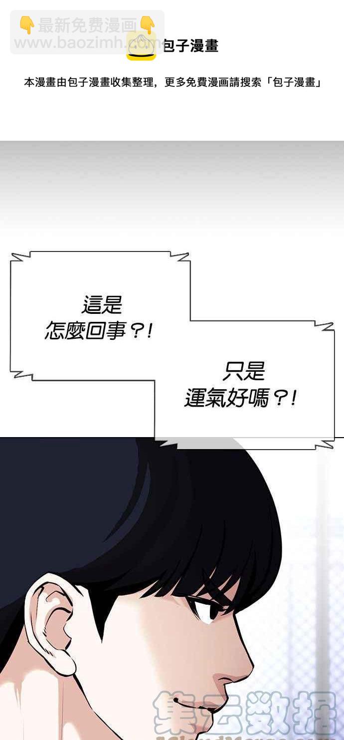 看臉時代 - [第378話] 一姟會(第2家子公司) [07](1/3) - 1