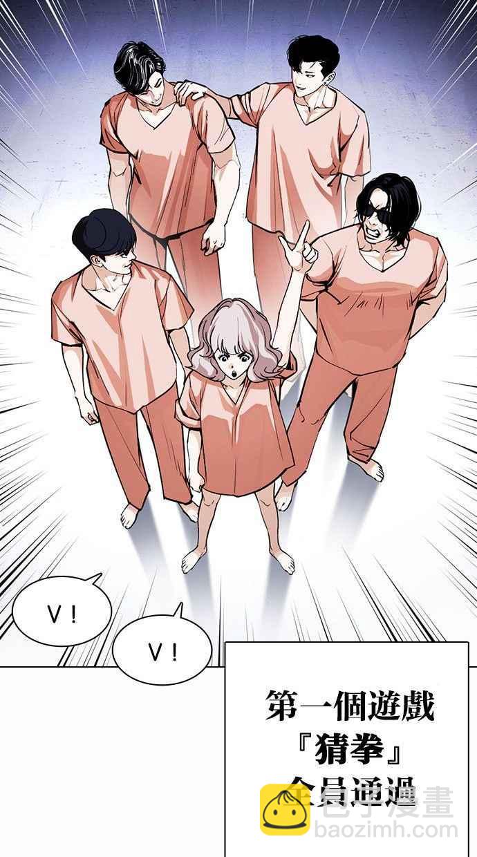 看臉時代 - [第378話] 一姟會(第2家子公司) [07](2/3) - 5