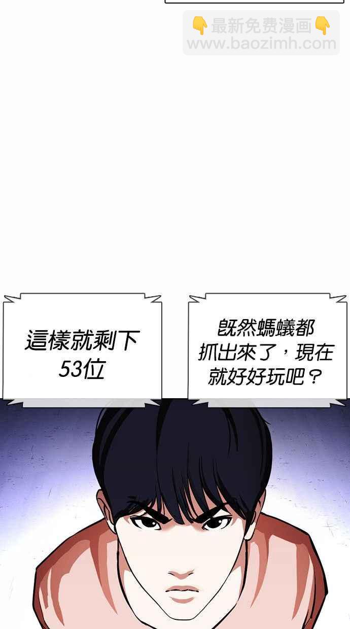 看臉時代 - [第378話] 一姟會(第2家子公司) [07](2/3) - 6