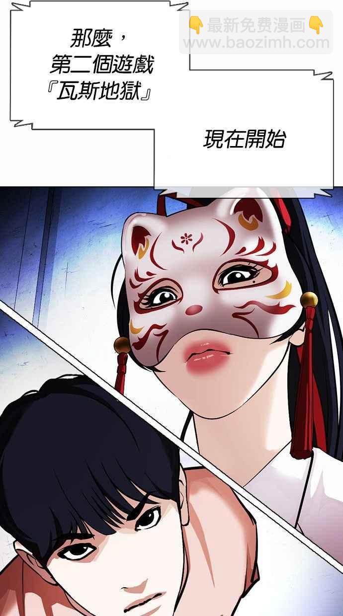 看臉時代 - [第378話] 一姟會(第2家子公司) [07](2/3) - 1