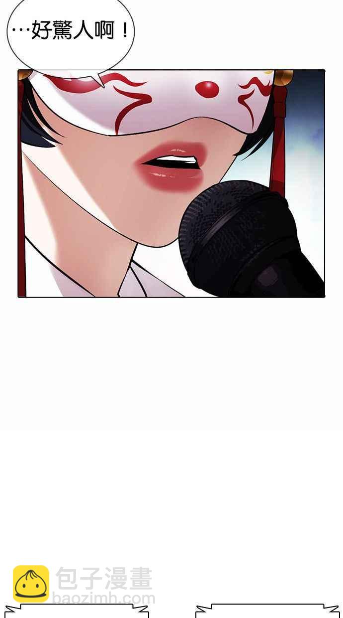 看臉時代 - [第378話] 一姟會(第2家子公司) [07](2/3) - 4