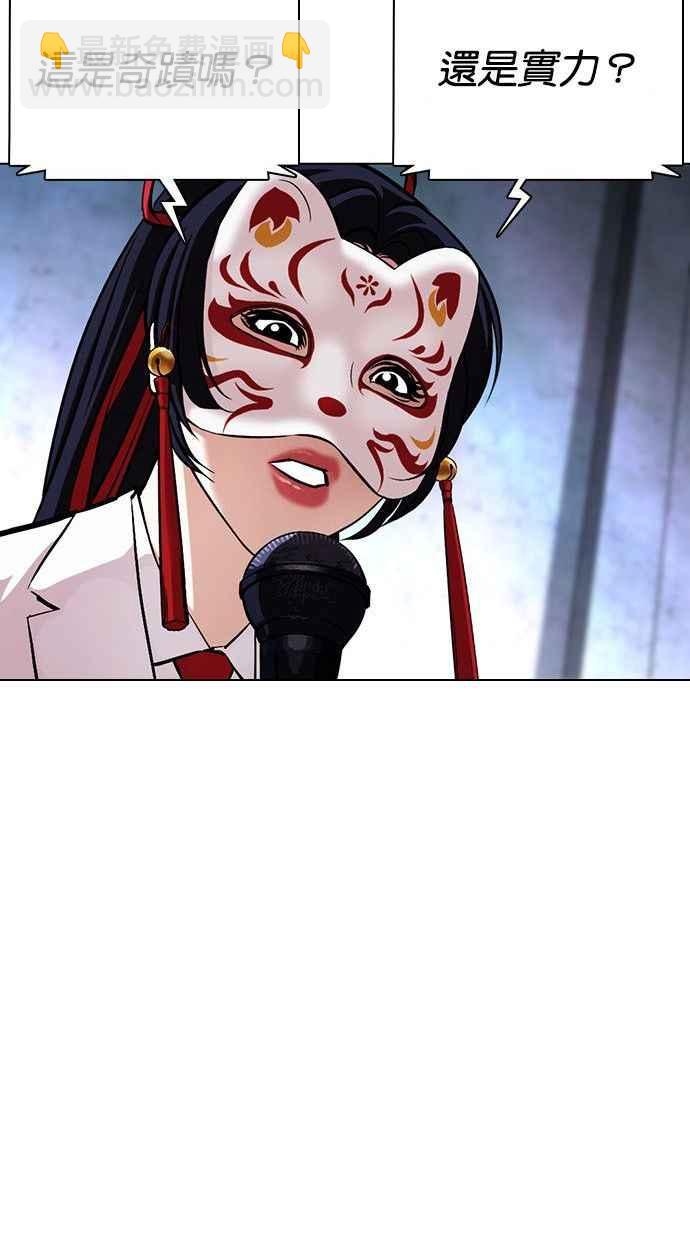 看臉時代 - [第378話] 一姟會(第2家子公司) [07](2/3) - 5