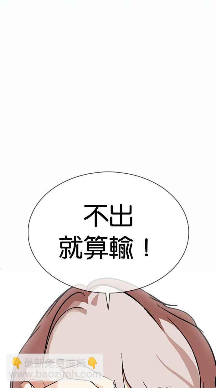 看臉時代 - [第378話] 一姟會(第2家子公司) [07](1/3) - 6