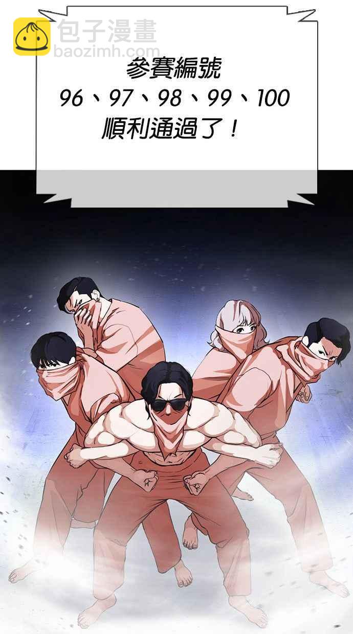 看臉時代 - [第378話] 一姟會(第2家子公司) [07](2/3) - 6