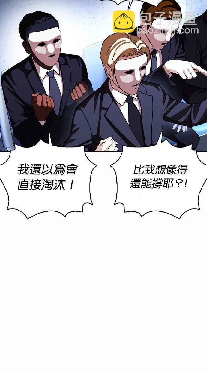 看臉時代 - [第378話] 一姟會(第2家子公司) [07](2/3) - 8