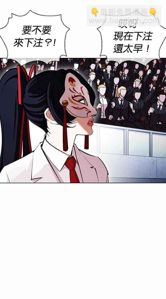 看臉時代 - [第378話] 一姟會(第2家子公司) [07](2/3) - 1