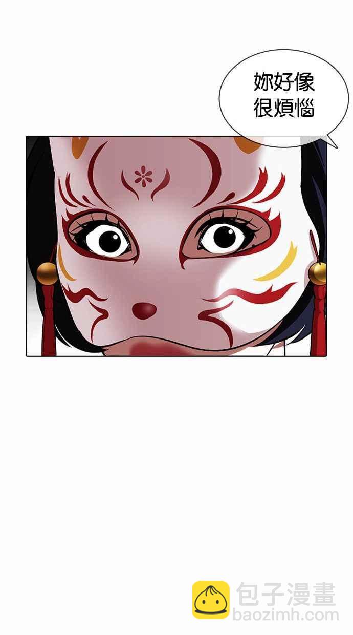 看臉時代 - [第378話] 一姟會(第2家子公司) [07](2/3) - 2