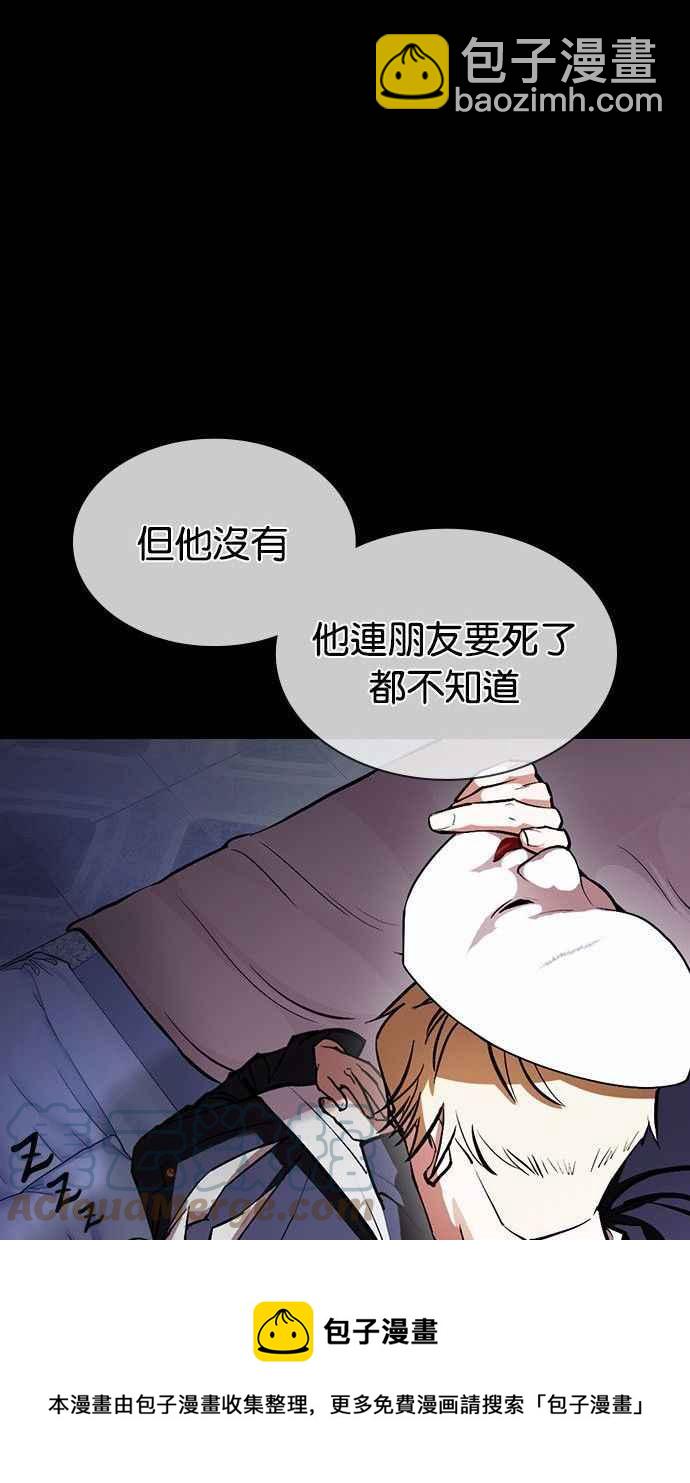 看臉時代 - [第378話] 一姟會(第2家子公司) [07](2/3) - 7