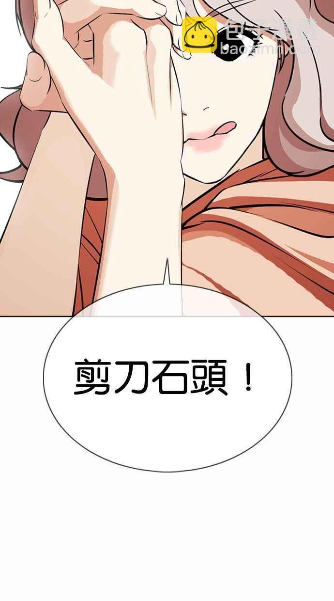 看臉時代 - [第378話] 一姟會(第2家子公司) [07](1/3) - 7