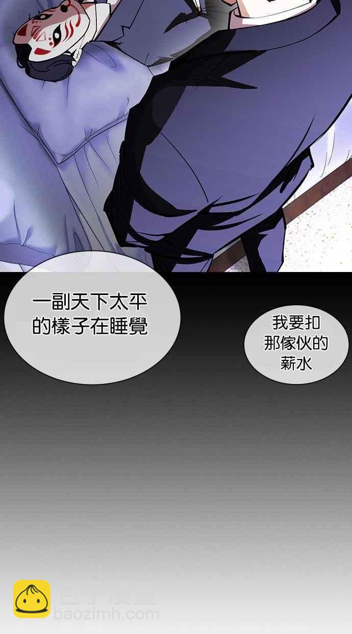 看臉時代 - [第378話] 一姟會(第2家子公司) [07](2/3) - 8