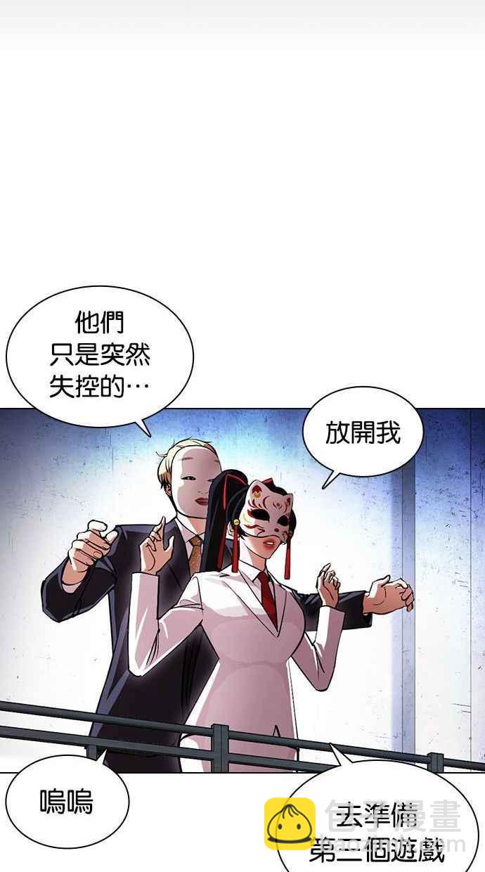 看臉時代 - [第378話] 一姟會(第2家子公司) [07](2/3) - 1