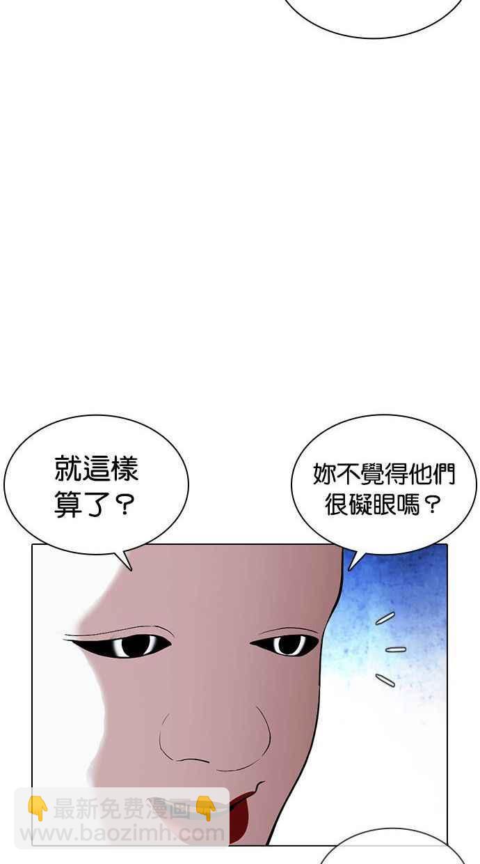 看臉時代 - [第378話] 一姟會(第2家子公司) [07](2/3) - 2