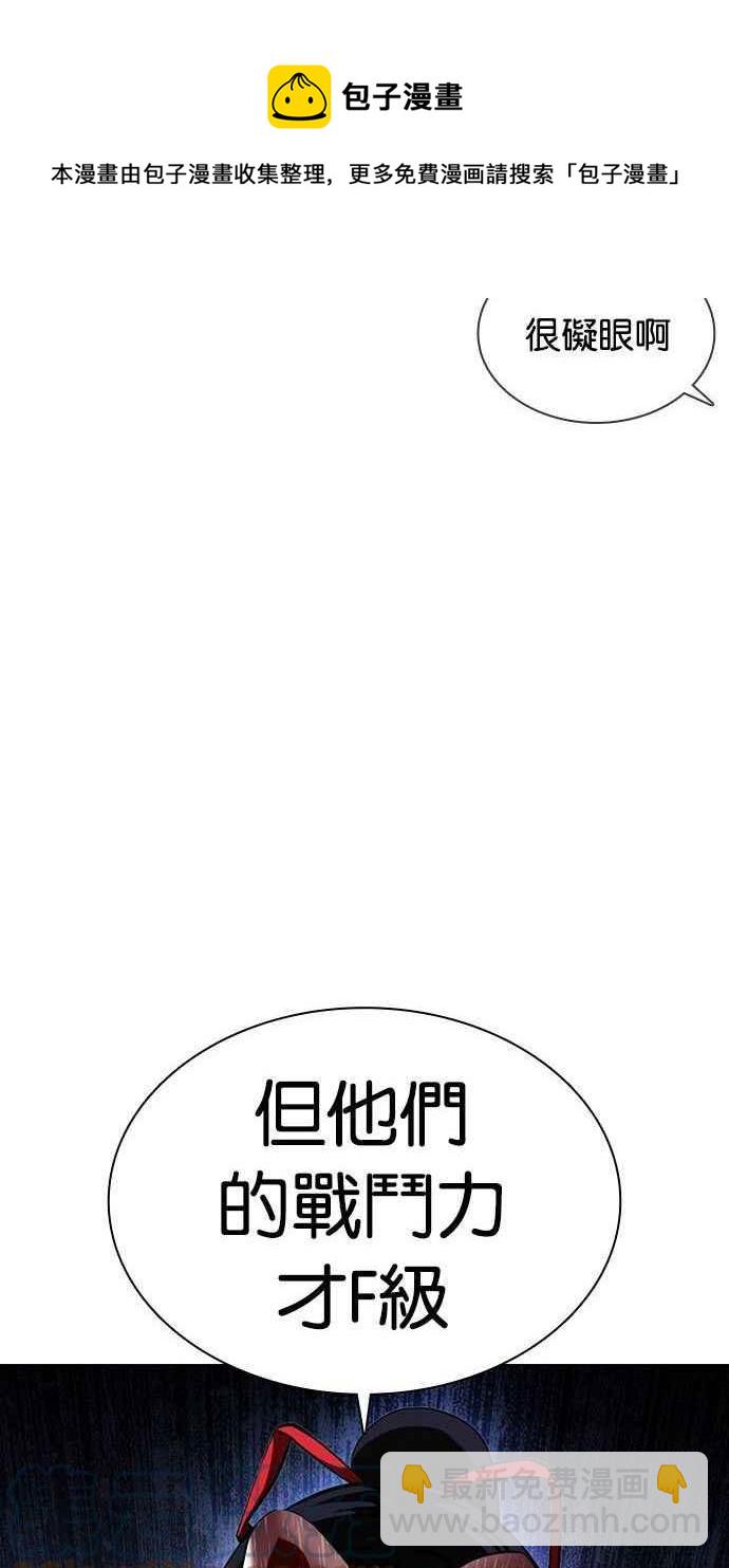 看臉時代 - [第378話] 一姟會(第2家子公司) [07](2/3) - 3