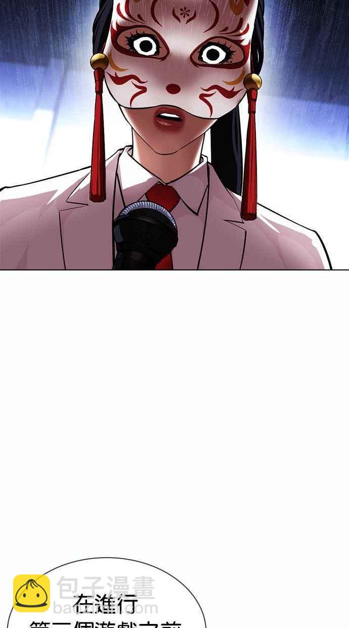 看臉時代 - [第378話] 一姟會(第2家子公司) [07](2/3) - 4