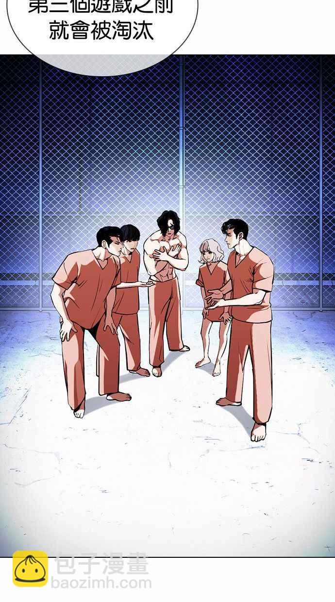 看臉時代 - [第378話] 一姟會(第2家子公司) [07](2/3) - 5