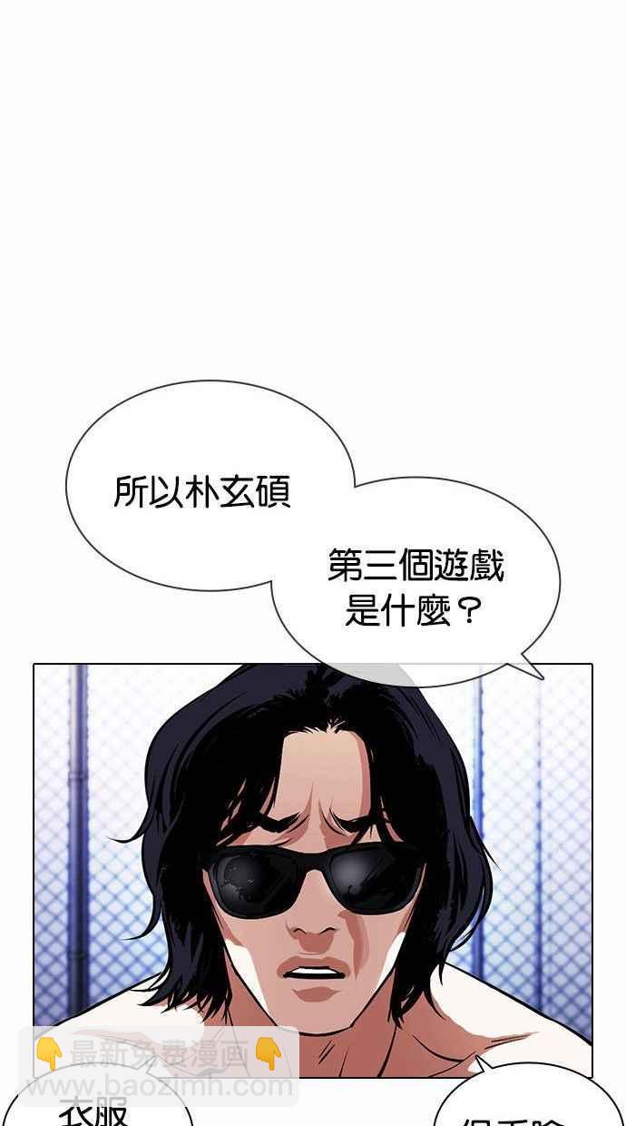 看臉時代 - [第378話] 一姟會(第2家子公司) [07](2/3) - 6