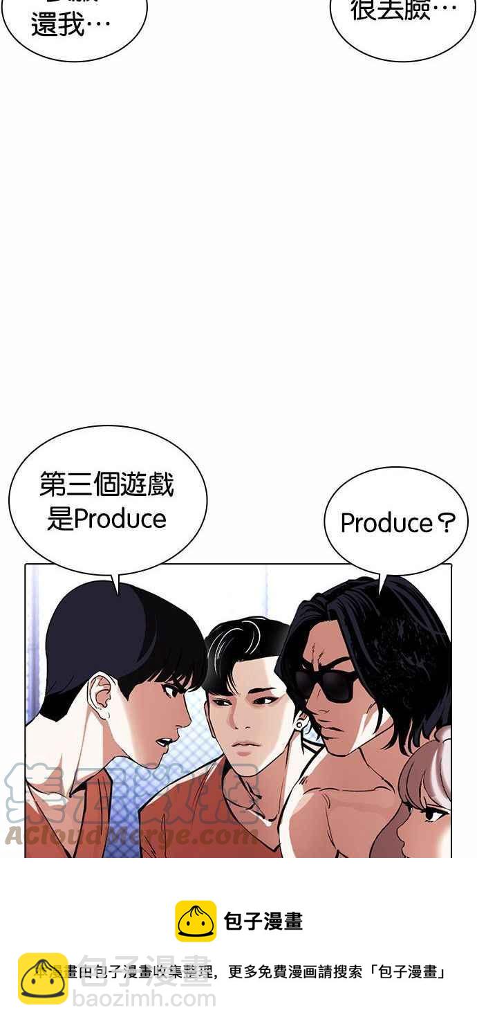 看臉時代 - [第378話] 一姟會(第2家子公司) [07](2/3) - 7