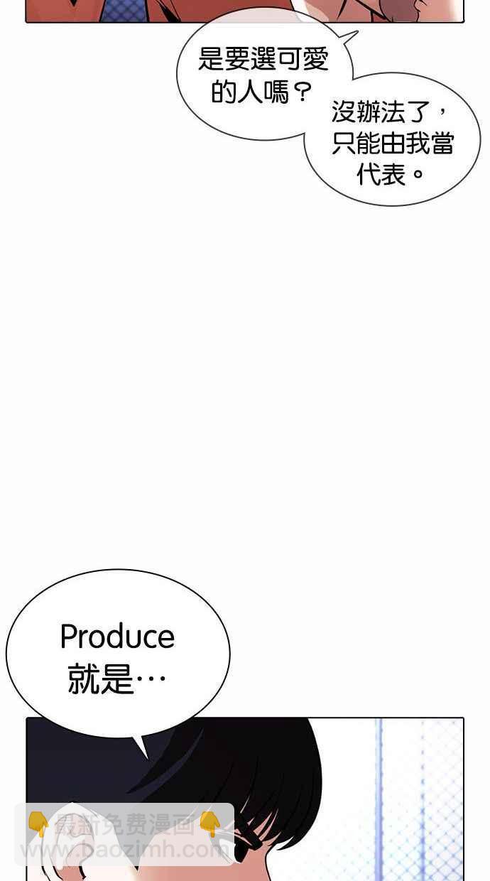 看臉時代 - [第378話] 一姟會(第2家子公司) [07](2/3) - 8