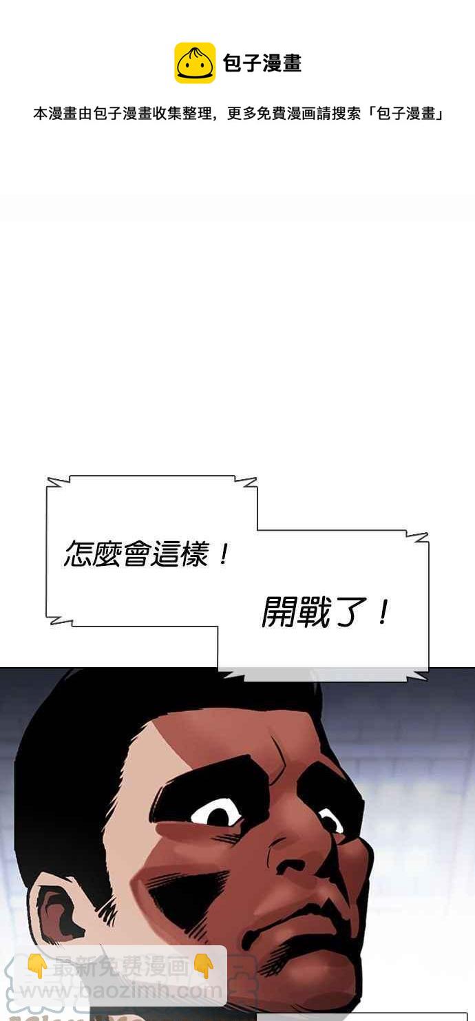 看臉時代 - [第378話] 一姟會(第2家子公司) [07](2/3) - 3