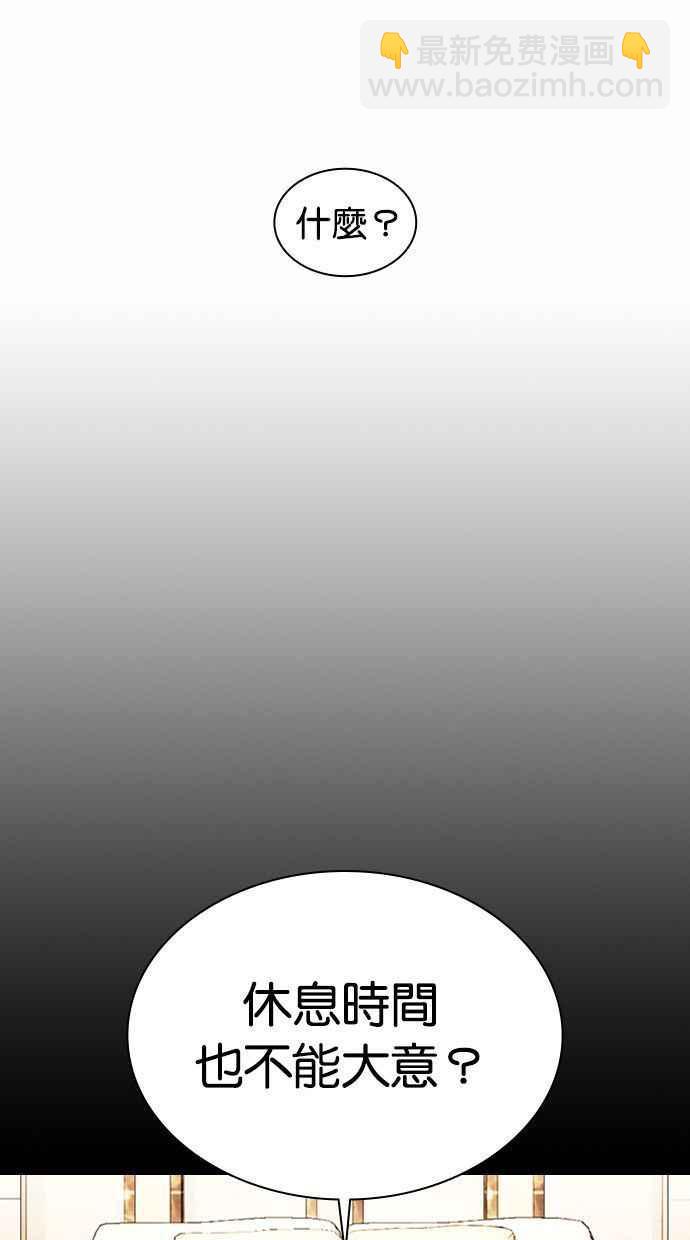 看臉時代 - [第378話] 一姟會(第2家子公司) [07](2/3) - 8