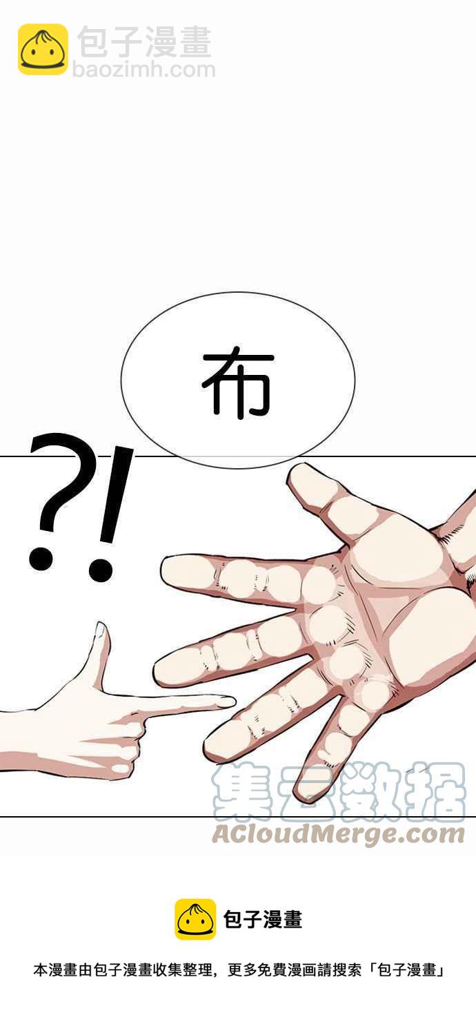 看臉時代 - [第378話] 一姟會(第2家子公司) [07](1/3) - 1