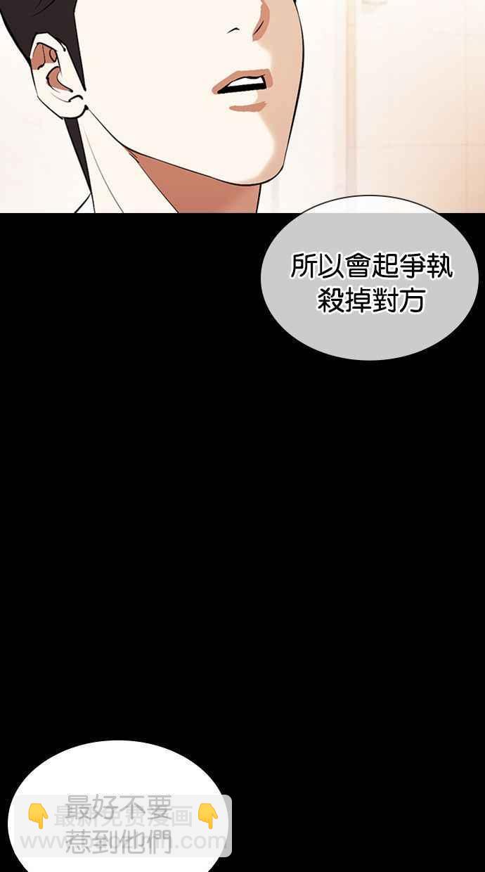 看臉時代 - [第378話] 一姟會(第2家子公司) [07](2/3) - 4