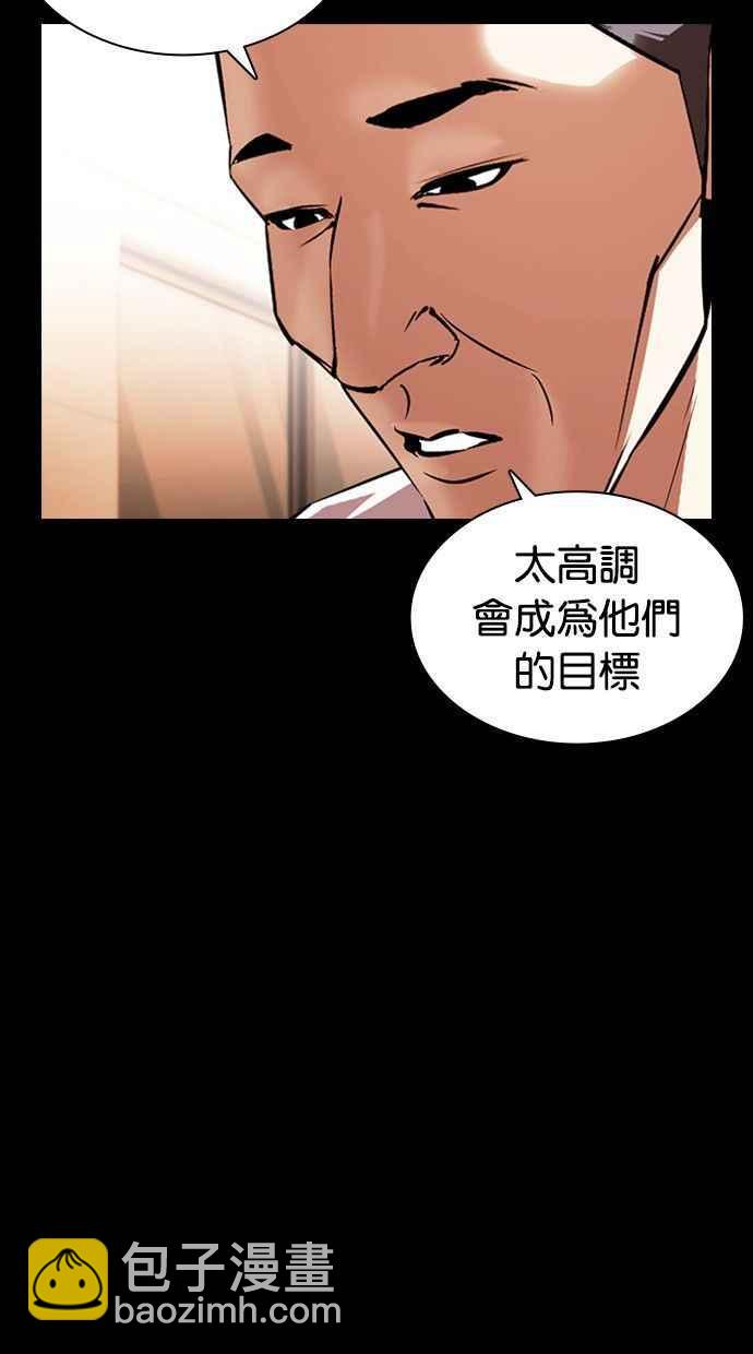 看臉時代 - [第378話] 一姟會(第2家子公司) [07](2/3) - 5